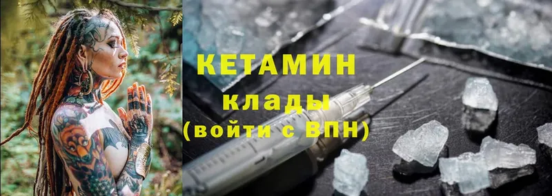 КЕТАМИН VHQ  omg   Касимов 